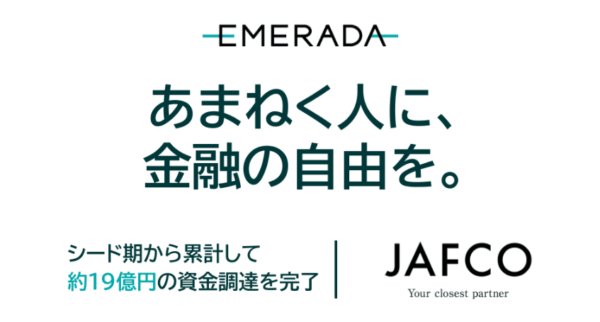 エメラダ、シード以降累計で約19億円を調達完了。ジャフコ グループ株式会社をリード投資家として第三者割当増資を実施、エメラダ・スマートバンク・アシスタントやエメラダ・ペイメントをはじめとしたAI・BaaSの事業化をさらに加速