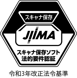 エメラダ キャッシュマネージャーのJIIMA認証取得を完了