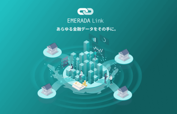 エメラダ、金融データを一元化する組み込み型アプリ「エメラダ・リンク」を本日リリース。金融サービス提供事業者向けに、より速く、より多くの顧客情報の収集を支援