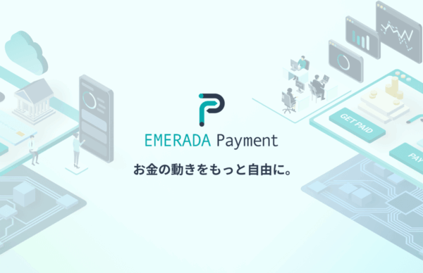 「エメラダ・ペイメント」のサービスページを公開しました