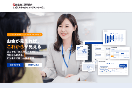 岐阜商工信用組合